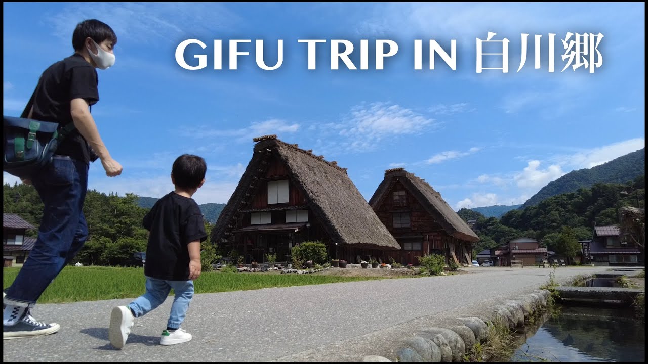 キャンピングトレーラーで初めての家族旅行へ〜IN白川郷〜
