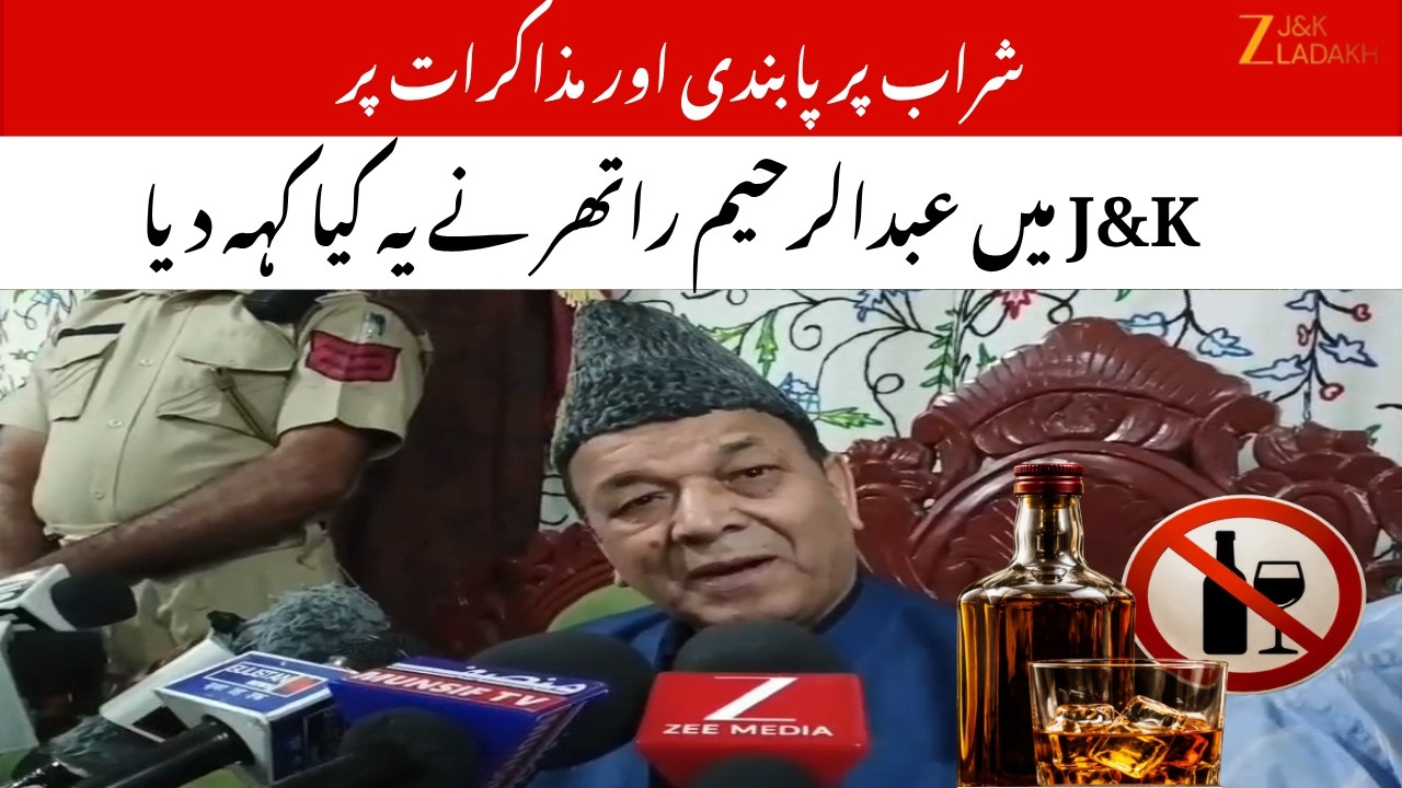 Jammu & Kashmir Liquor Ban Debate Sparks Political Storm, Speaker Makes Big Statement in Assembly