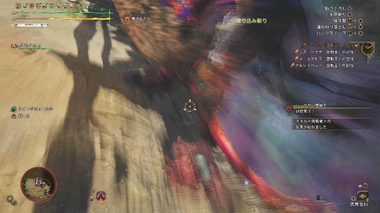 Monster Hunter Wilds_英雄の証