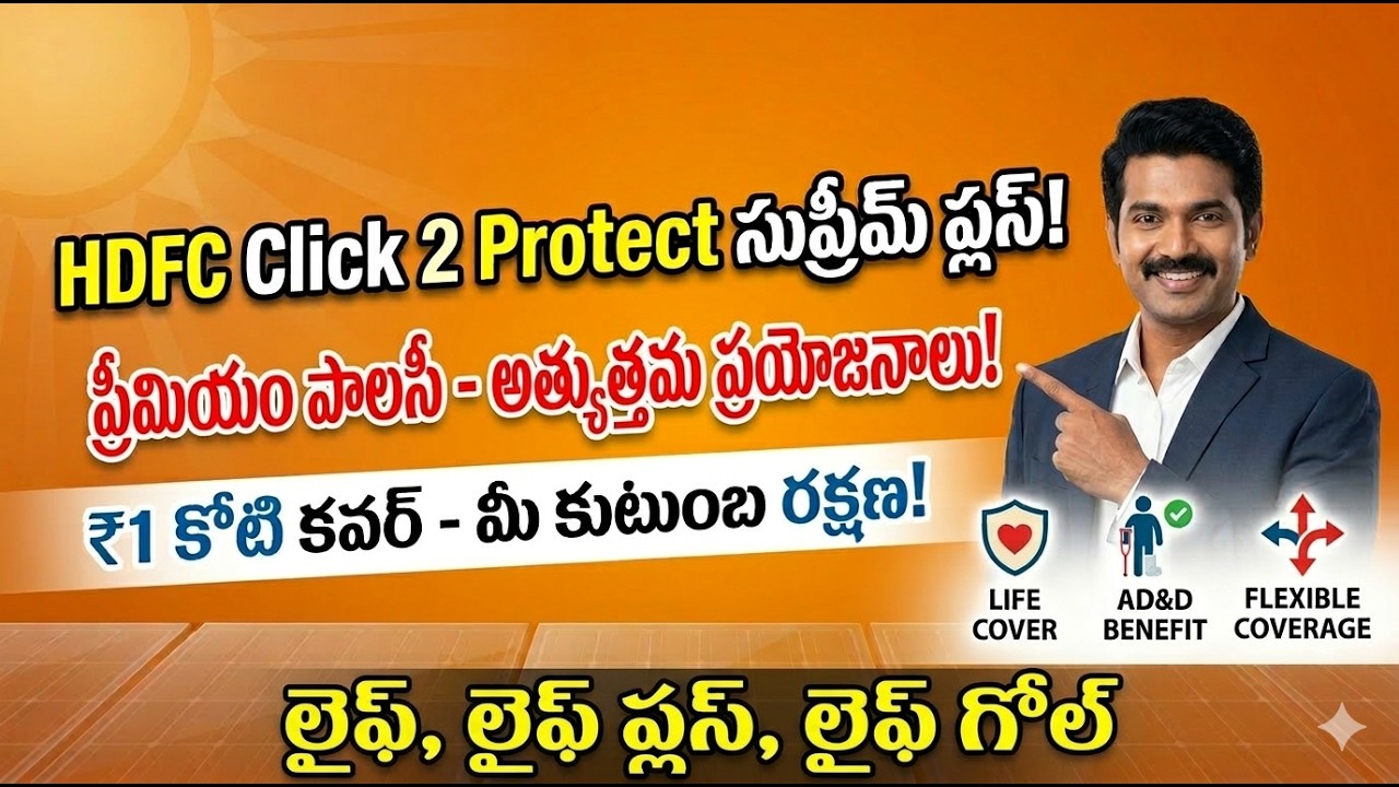 Click 2 Protect Supreme Plus Plan
