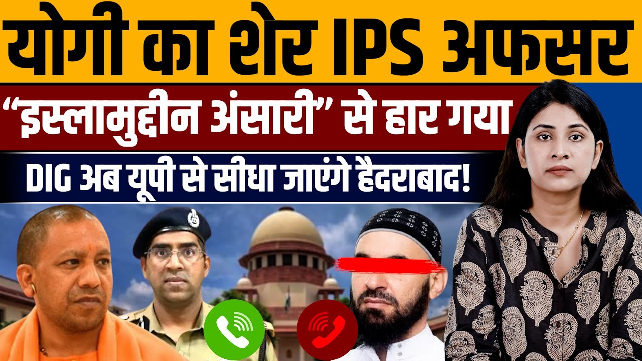 बुरी तरह फंसा मुस्लिमों को गाली देकर SP से DIG बना संजीव त्यागी! । Nikhat Ali 