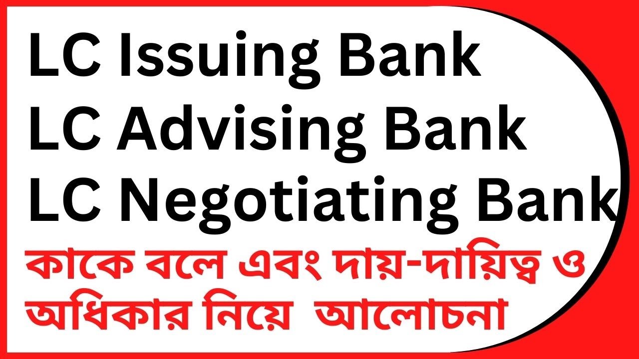 What is LC issuing Bank | Advising Bank | Negotiation Bank | Nominated Bank | Reimbursing Bank,