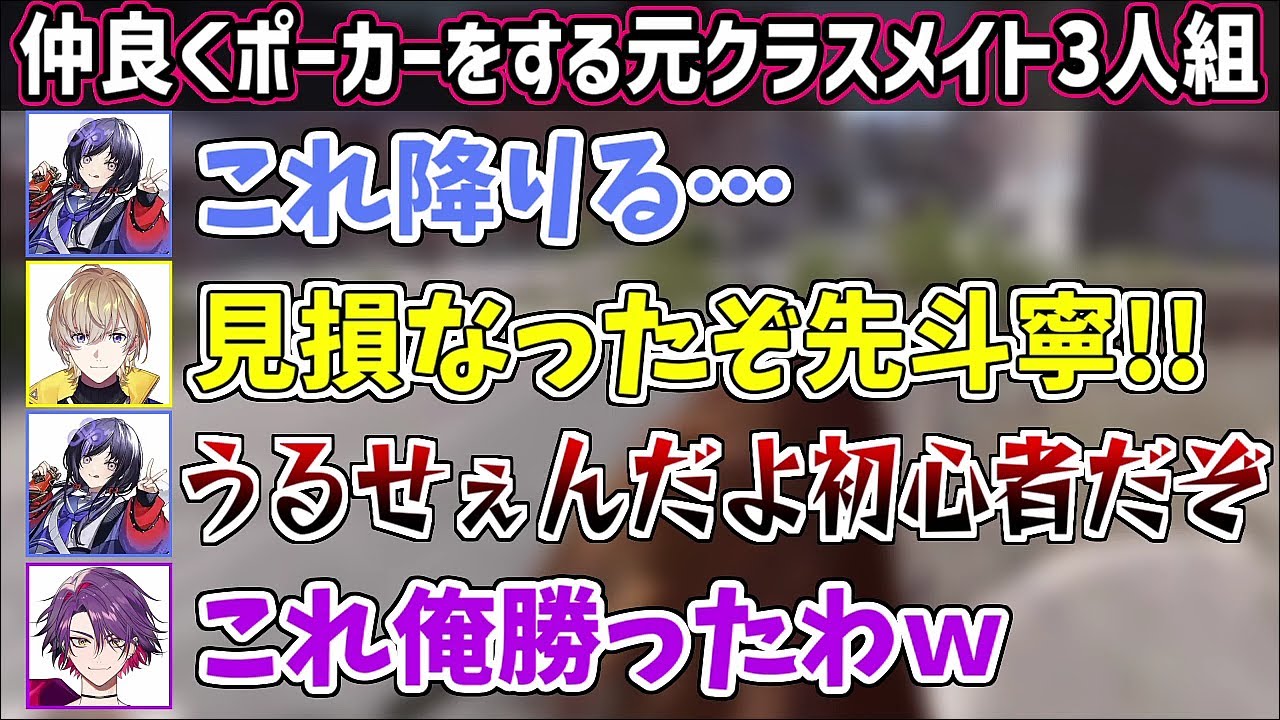 【3者視点】にじ鯖RUSTで久々に会って一緒にギャンブルに興じる同期3人組【にじさんじ切り抜き/先斗寧/渡会雲雀/風楽奏斗】