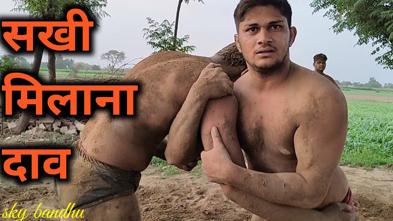 सखी मिलाना दाव कैसे लगाएं || How to claim Sakhi Milana || sky bandhu