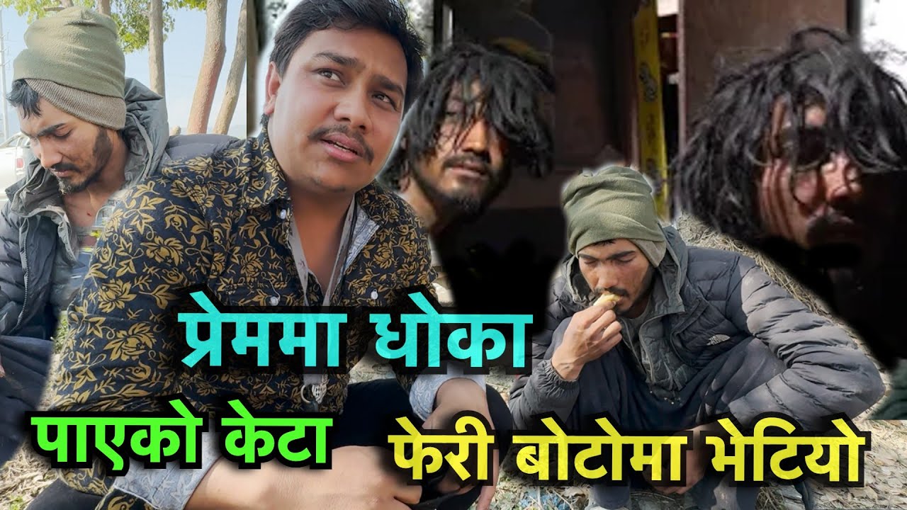 हेन्सम केटाको बिजोक भयो !! उद्दार गर्न सकिएन !! Tuki Nepal !!