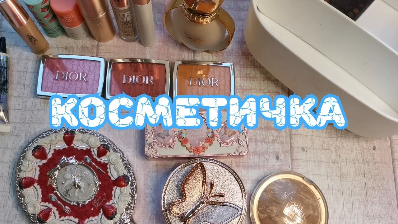 👛👛👛 Косметичка