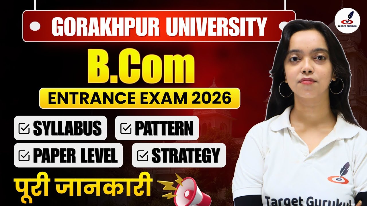 Gorakhpur University B.Com Entrance Exam Syllabus 2026 | Fee, Seat, Paper | DDU B.Com Admission 2026