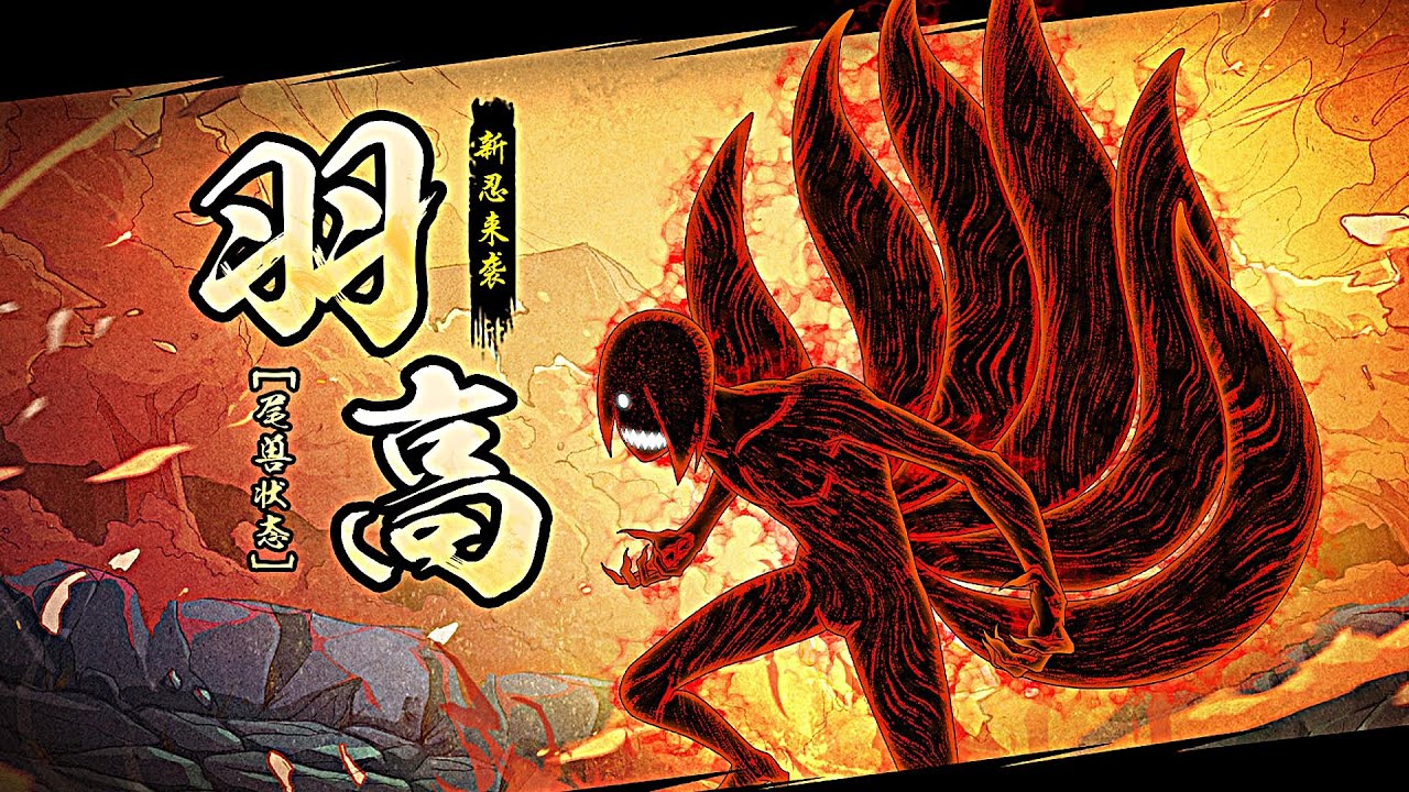 НОВЫЙ НИНДЗЯ УТАКАТА ХВОСТОВАТЫЙ ЗВЕРЬ ЧАКРА ПЕРВЫЙ ГЕЙМПЛЕЙ В NARUTO ONLINE