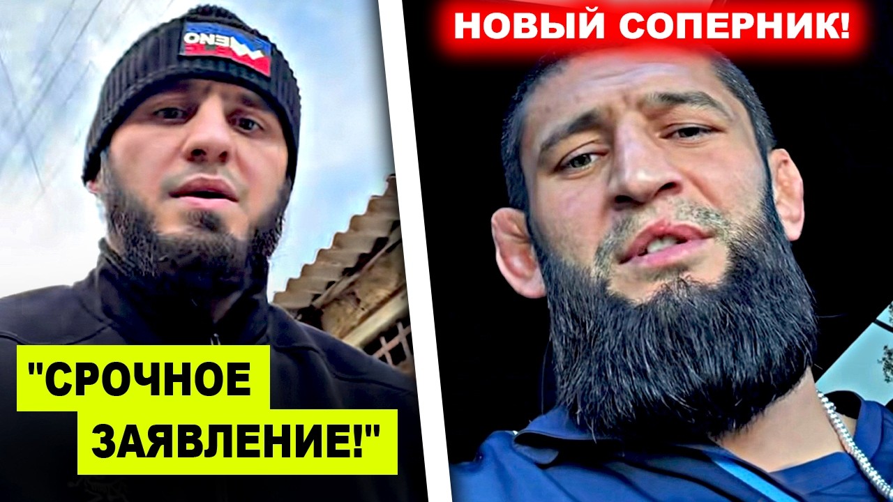 ДОЖДАЛИСЬ! Названа ДАТА БОЯ Ислама Махачева / Хамзат Чимаев перейдет в ПОЛУТЯЖЕЛЫЙ ВЕС! Хабиб