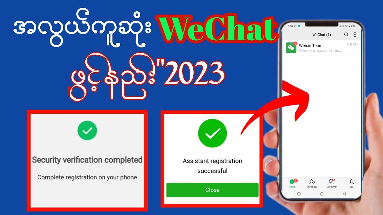 QR verifyမလိုဘဲနဲ့ 