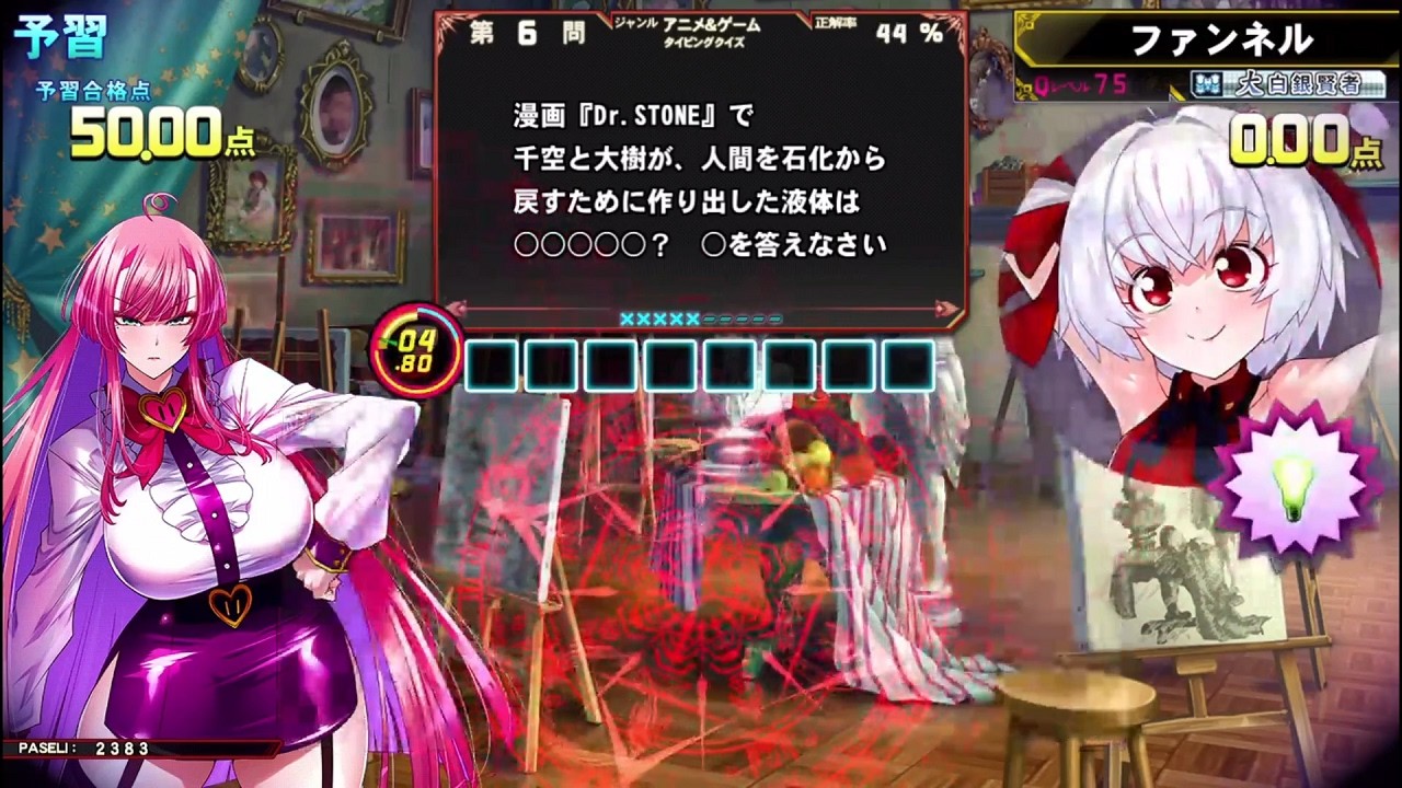 アニメ＆ゲーム タイピング ☆4,☆5 予習40問ずつ(計80問) 2026/02/19【QMA 緋のアルカディア】