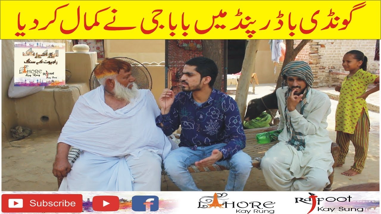 Ghawindi Border Special Interview
