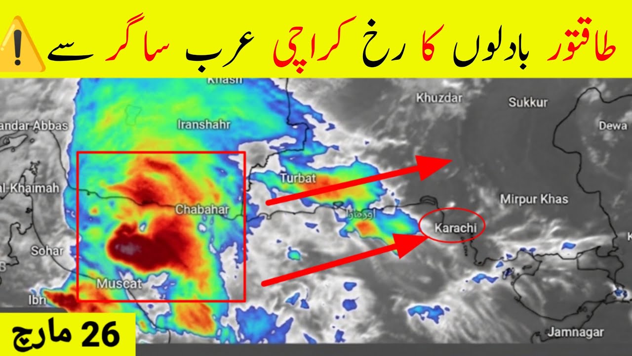 Karachi heavy rain expected today | weather update today | sindh weather update today | thunderstorm