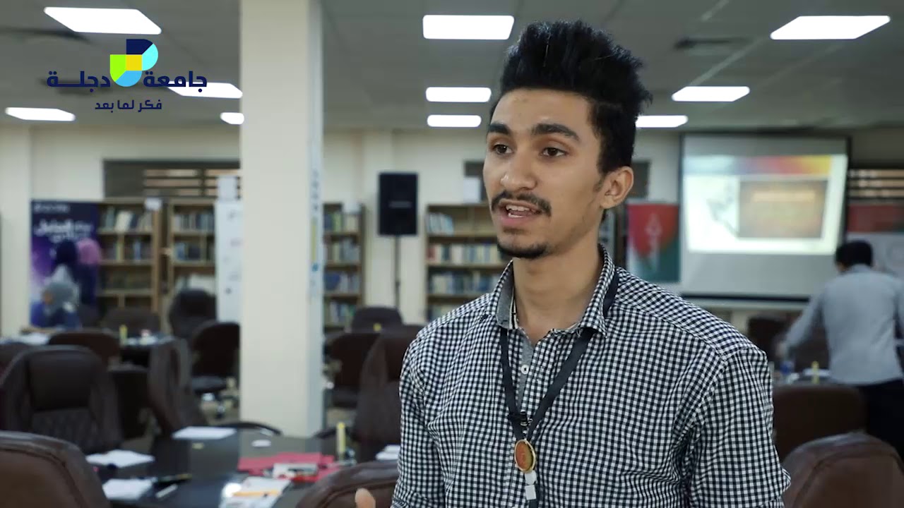 جامعة دجلة وبالتعاون مع منظمة giz الالمانية