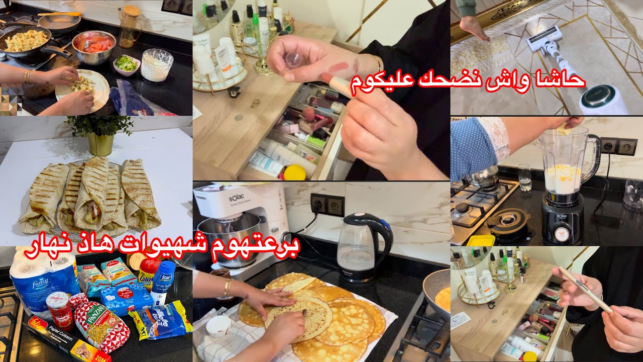 روتين العطلة مع 4الوليدات كنحاول نضبط الأمور باش مايغلبوش عليا😥وصفات للكوطي والعشاء/تقذية مرجان