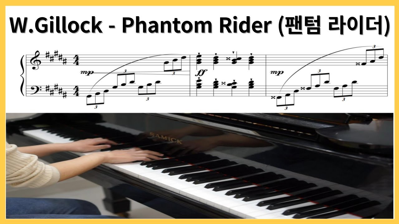 Gillock - Phantom Rider, 질로크 팬텀 라이더