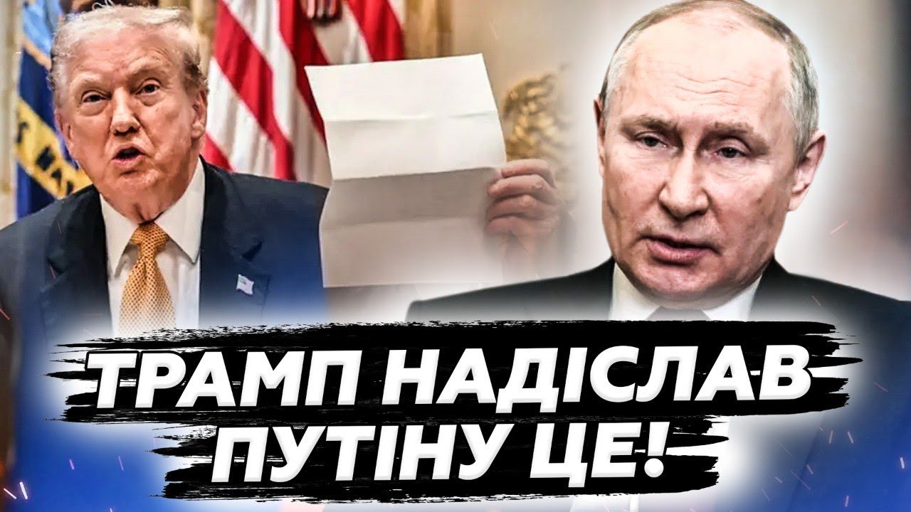 ⚡️У всіх в КРЕМЛІ відвисла ЩЕЛЕПА від ШОКУ! Трамп відправив в МОСКВУ ТАКЕ: цього не очікував ніхто!