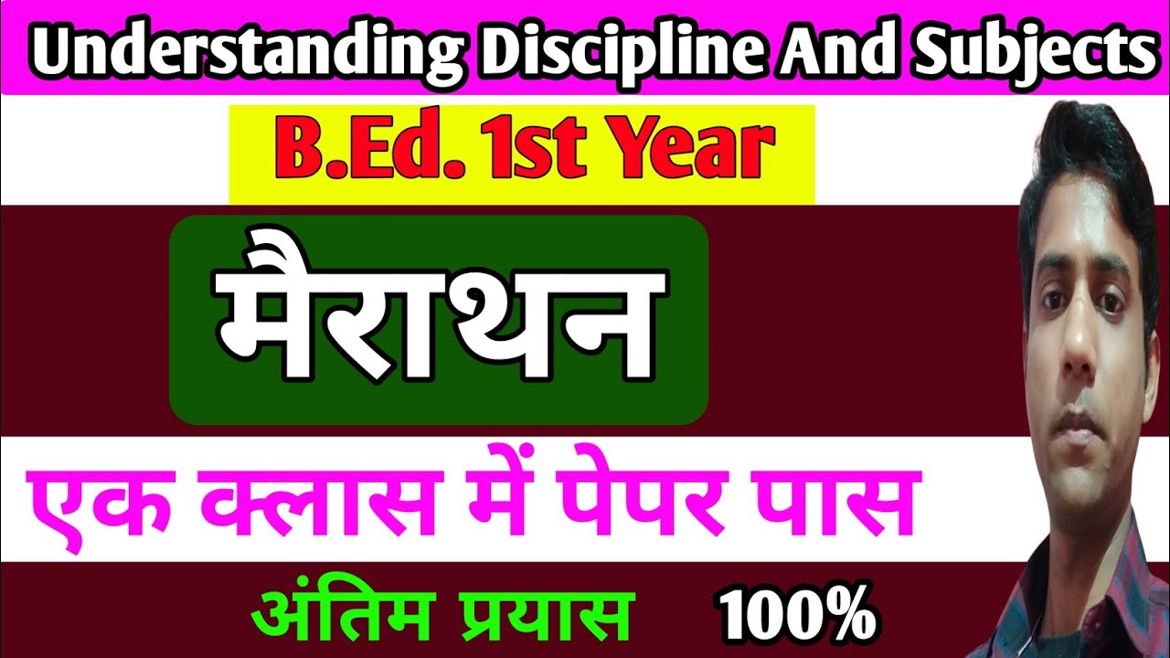 Understanding Discipline And Subjects mahathion || Understanding Discipline And Subjects, B.Ed. 1st