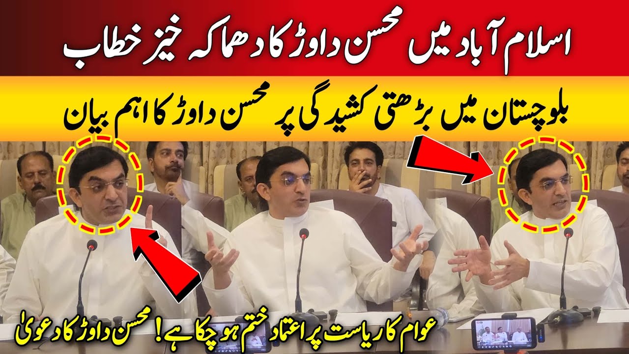 Mohsin Dawar's Explosive Speech in Islamabad | Strong Remarks on Balochistan Crisis