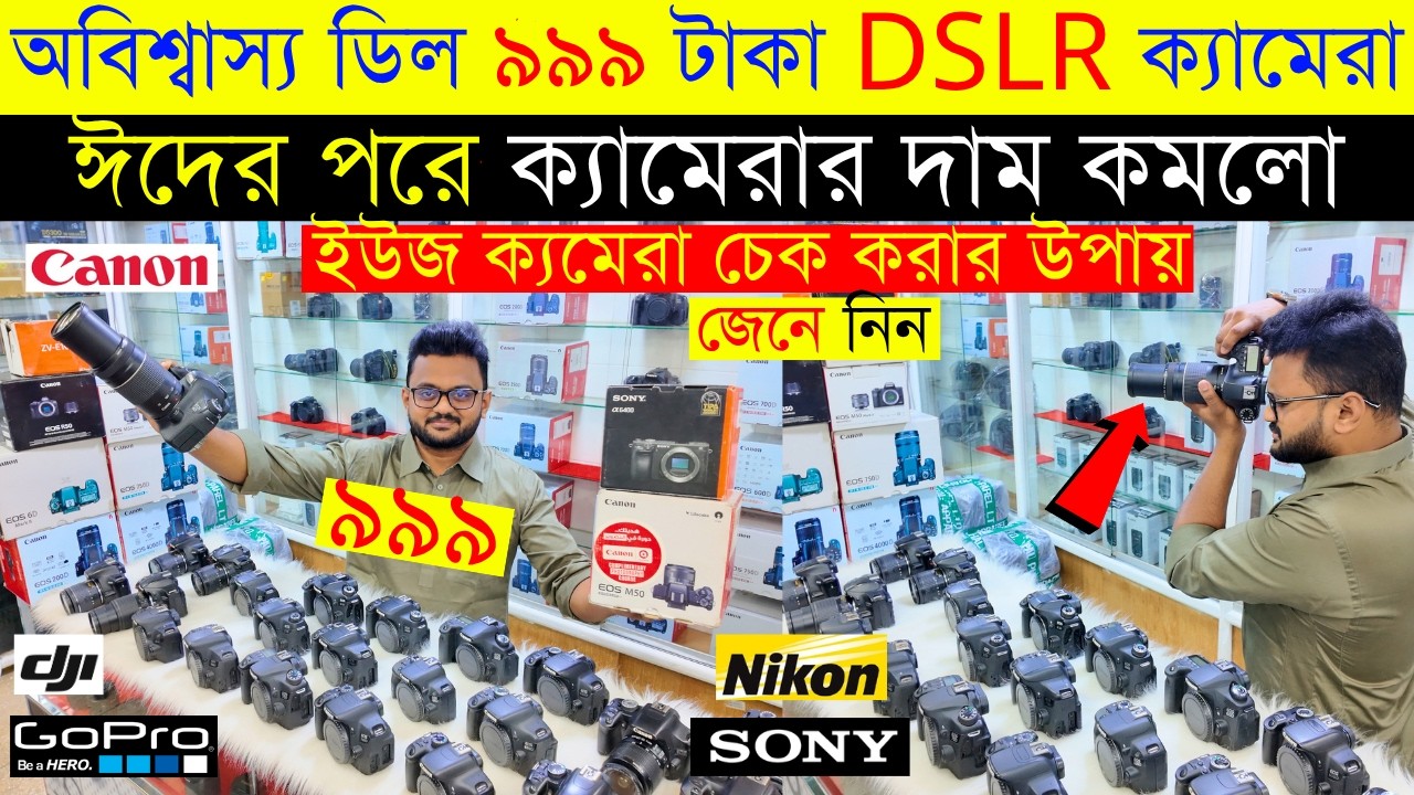 DSLR CAMERA Price in Bangladesh 2026🔥 Canon, Nikon, Sony Camera Price Update🔰 Professional Cameras
