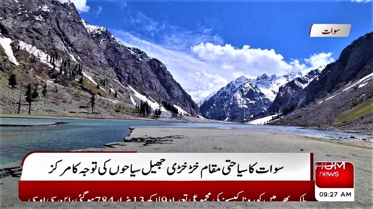 Kharkhari lake | Beautiful views of the Gabral | Sherin Zada | Hum News Swat