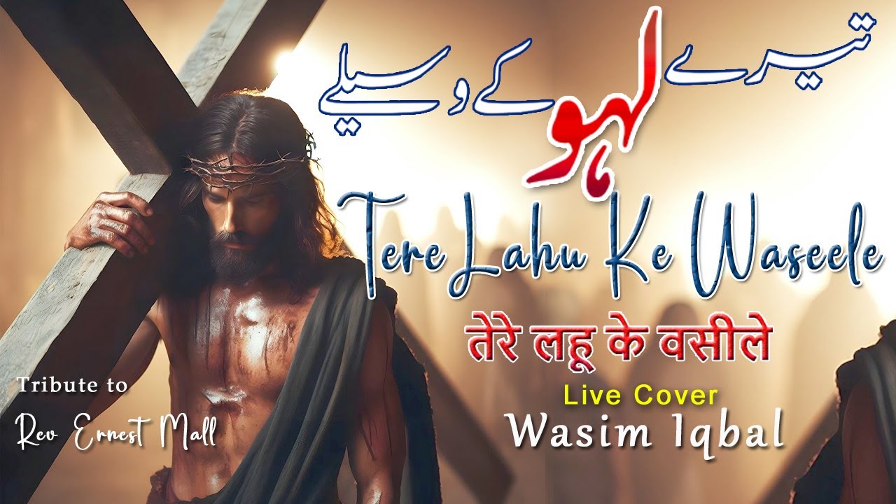 Tare Lahoo K Wasile || Masihi Geet Live Cover || Wasim Iqbal || Tribute to Rev Ernest Mall