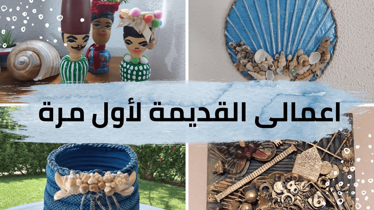 رحلتي مع الفنون اليدوية – الجزء 1 | إعادة عرض لأجمل أعمالي القديمة والمشاريع المتنوعة