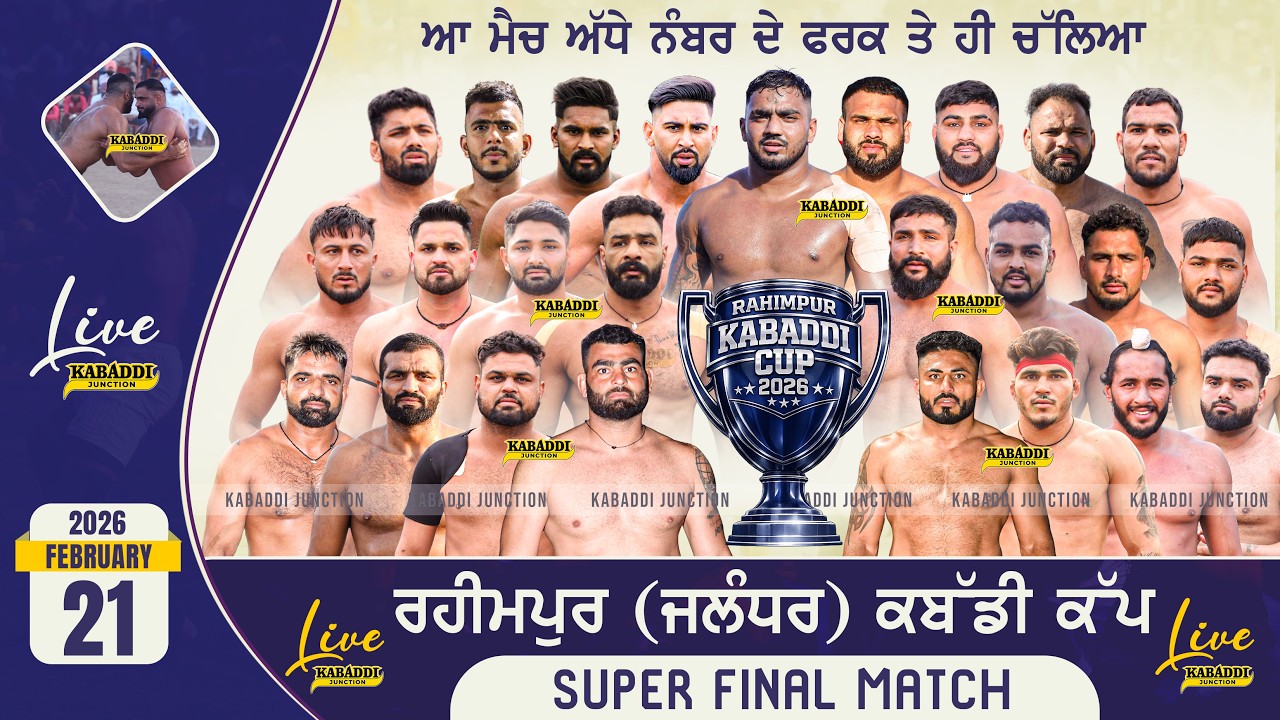 Super Final Match | Shahkot Lions VS Rahimpur | Rahimpur (Jalandhar) Kabaddi Cup 21 Feb 2026