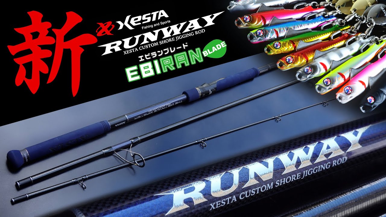 [Новые рыболовные снасти] Наслаждайтесь береговой ловлей с XESTA RUNWAY106MH и EBIRAN BLADE