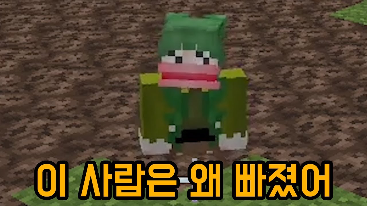 또 빠졌네(마인크래프트)