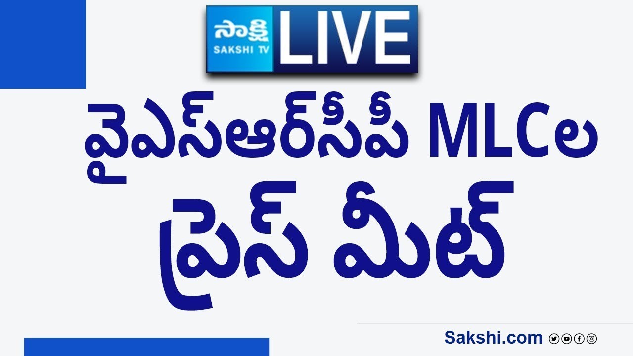 LIVE : YSRCP MLC's Press Meet |   