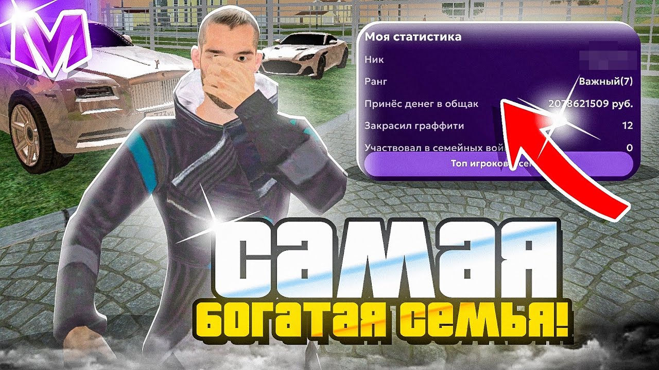 САМАЯ БОГАТАЯ СЕМЬЯ НА МАТРЕШКА РП - 10ККК на МАТРЁШКА РП - MATRESHKA RP