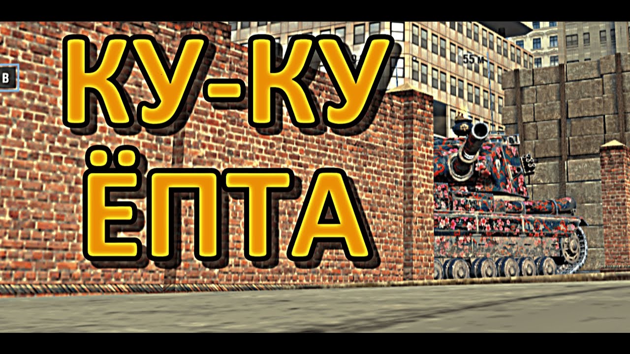 Tanks blitz. 5к рб это миф?