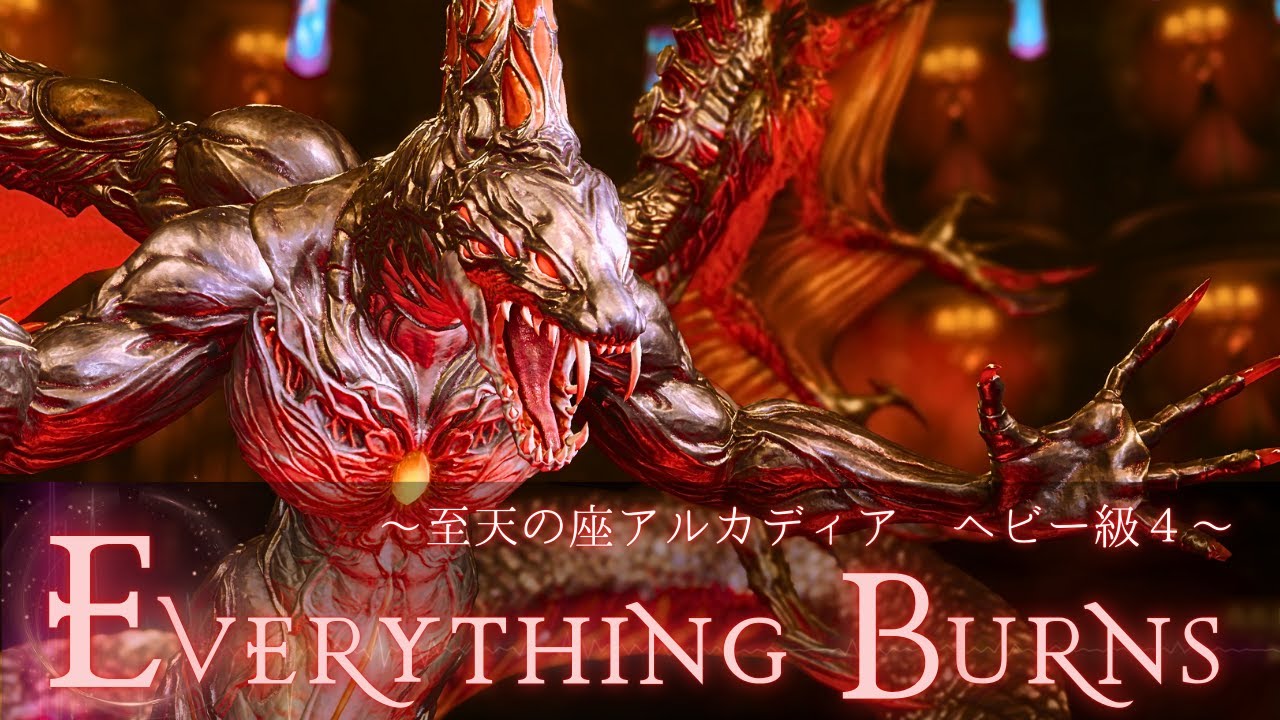 FF14 - Everything Burns ～至天の座アルカディア：ヘビー級～ BGM by Tom Morello｜AAC Heavyweight M4