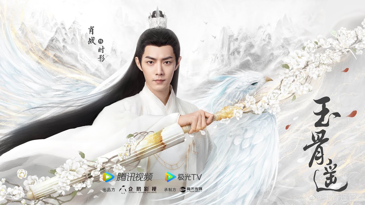 [Engsub | 210607] FULL Xiao Zhan and Ren Min - The Jade Bone Tale at Tencent Press Conference