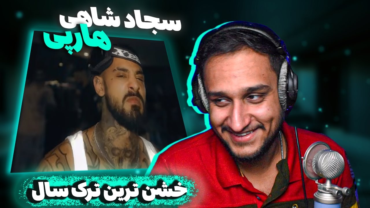 Sajad Shahi - Harpy (Reaction) | سجاد شاهی - هارپی (واکنش)
