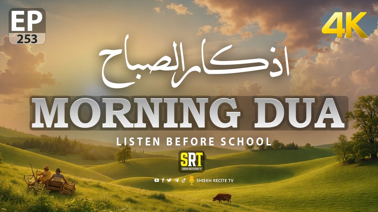 BEAUTIFUL MORNING DUA EP 253 | For Protection| Blessings | Rizq | Tasbih | Full #islamicdua