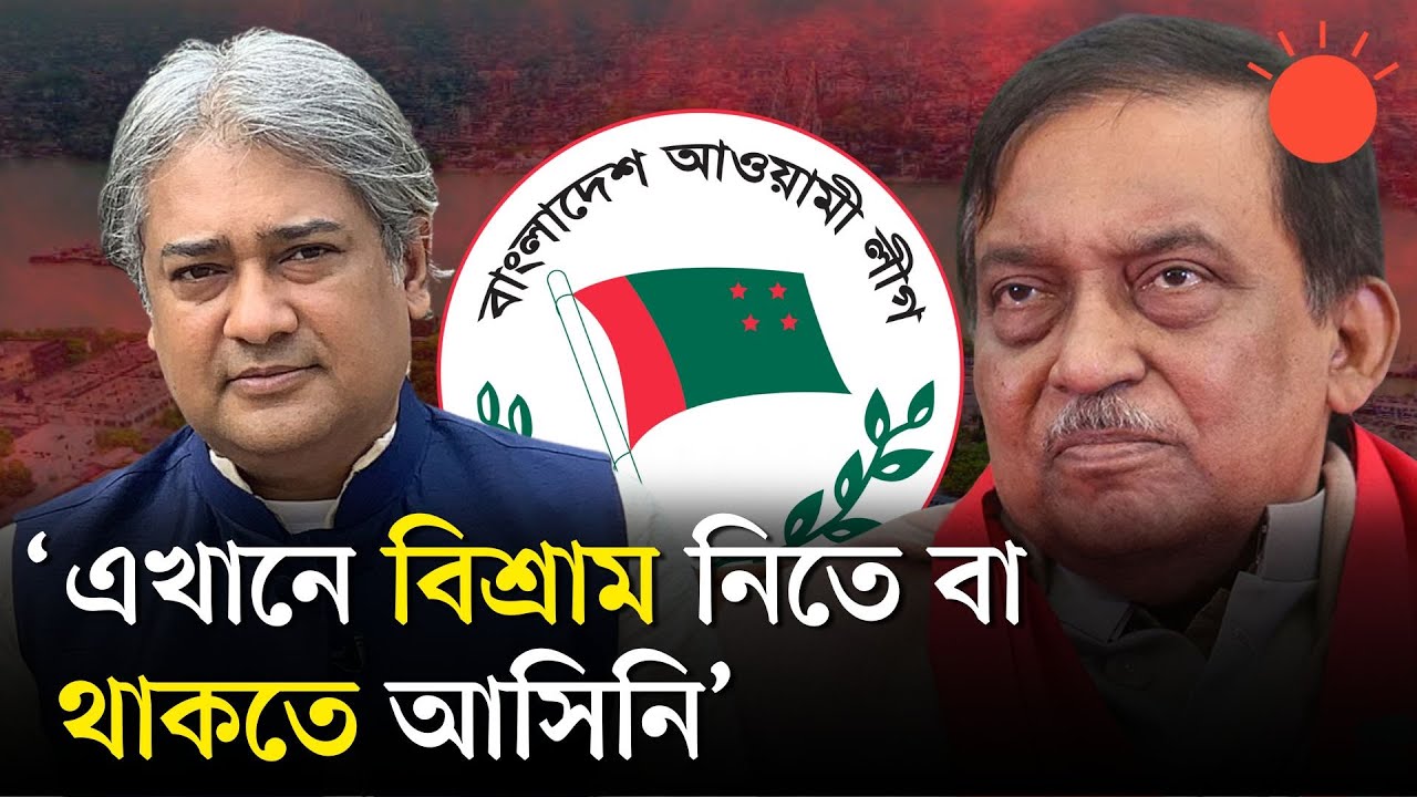 কলকাতায় বসে কী করছেন আওয়ামী লীগের শীর্ষ নেতা কামাল, আরাফাতরা | Awami League Kolkata Party Office