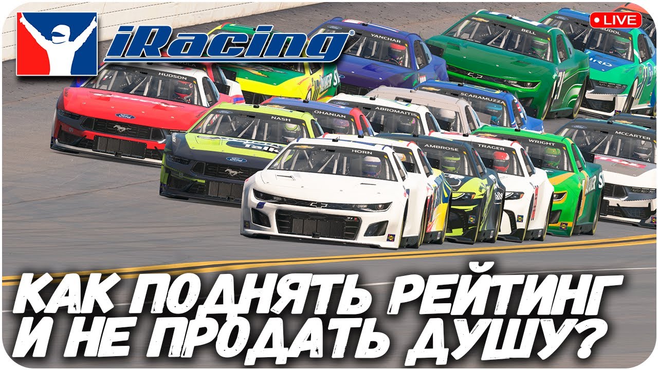 ПОСЛЕДНИЙ ДЕНЬ ДЛЯ ПРЕДЛОЖЕНИЙ #vula #iracing #simracing