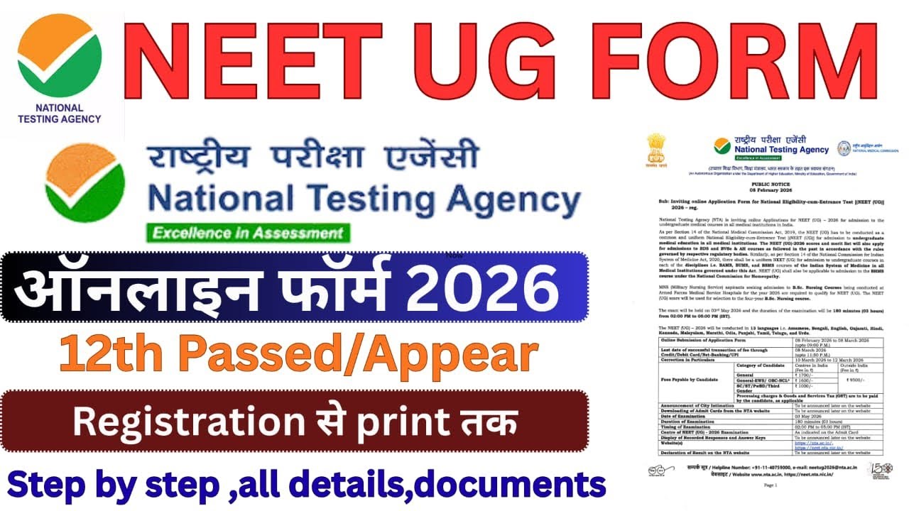 NEET UG Form Apply Online | NEET UG Form apply step by step | NEET UG Form Kaise Bhare 2026 | #neet 