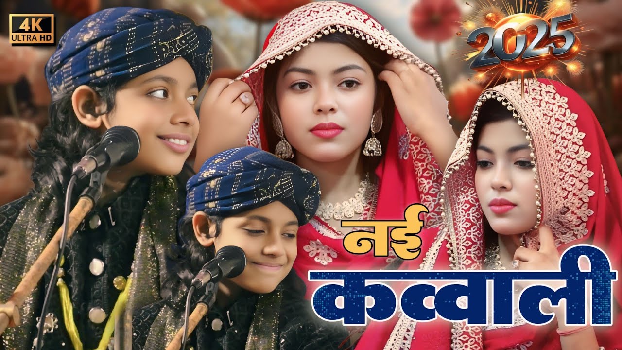 पूरी दुनिया में छा गया || Azmat Aftab Warsi V/S Zara Disco || Official Qamar #qawwali #muqabala #new