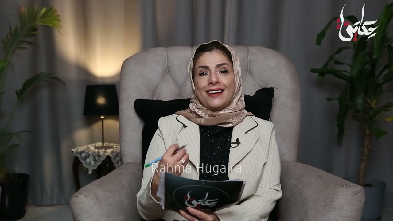 الحلقة الثانية|يحيى منصورابواصبع، رئيس اللجنة المركزية للحزب الاشتراكي #صنعاء، مع رحمة حجيرة #حكايتي