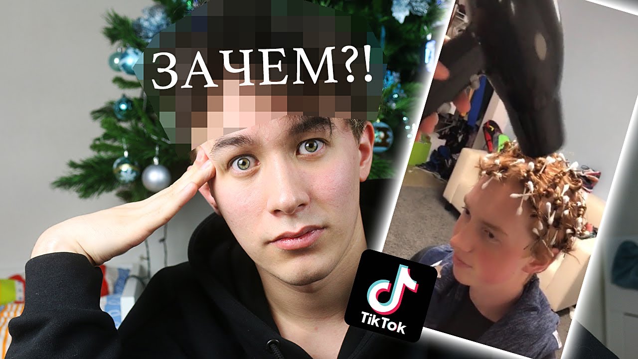 ИСПОРТИЛ ВОЛОСЫ, спасибо тикток 🤡