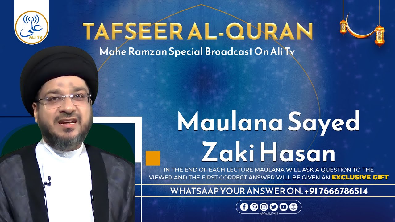 Tafseer Al Quran Ep. 20 | Season 8 | Maulana Sayed Zaki Hasan