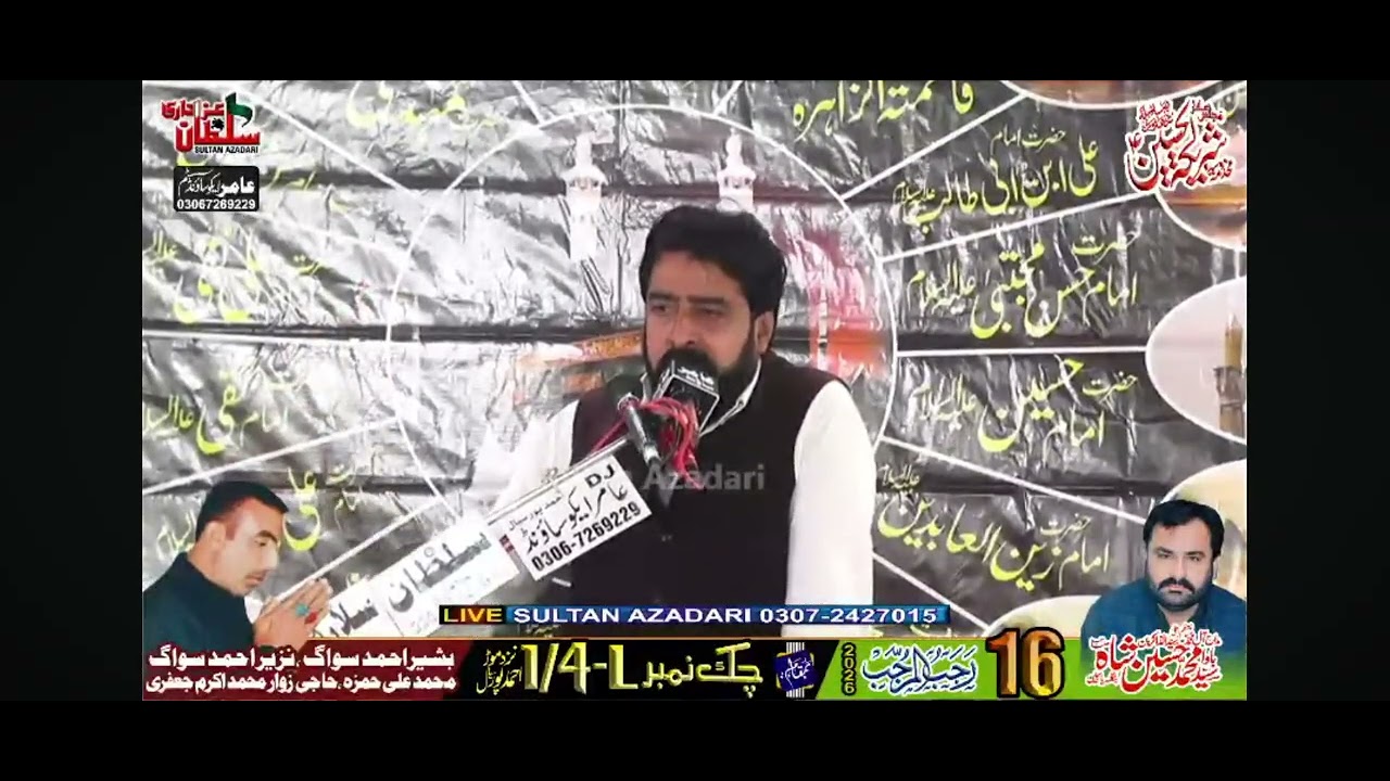 ذاکر زوار ظفر عباس سیال احمد پور سیال 