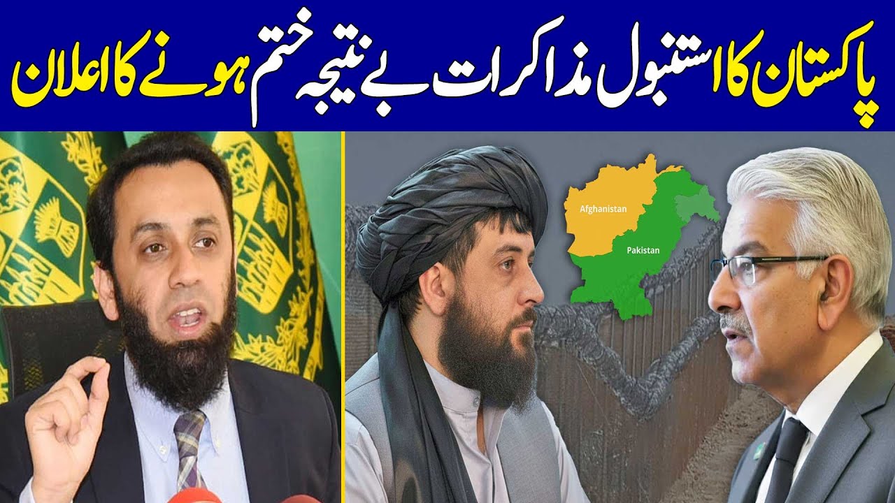 Pakistan Announces that the Istanbul talks Ended Inconclusively | Pak-Afghan Taliban Talk| Dawn News