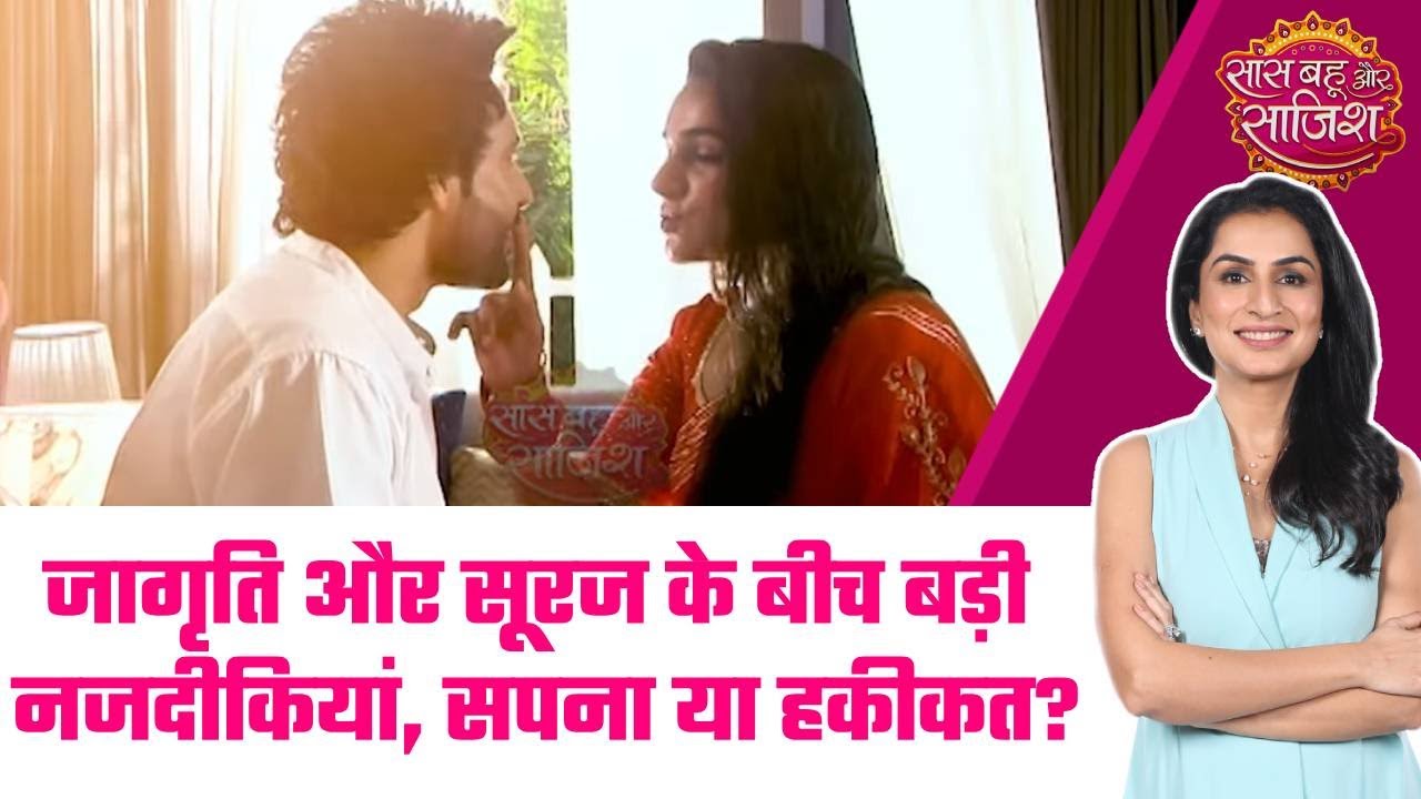 Jagriti Ek Nayi Subah: 💓🤩 कहानी में आया मोड़, Jagruti-Suraj के बीच बड़ी नजदीकियां, सपना या सच?