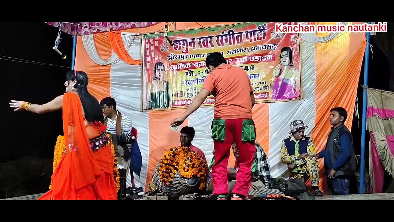 #कभी बंधन चुरा लिया 💞दुर्गेश पांडे की नौटंकी 👉 सुपरहिट गाना💓 #//@Kanchan music nautanki#