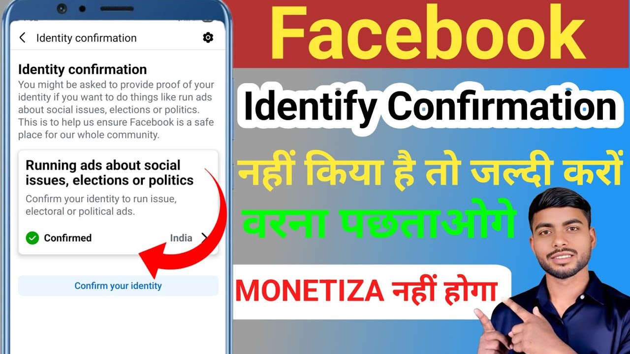 Facebook mein identity confirmation kaise kare | how to confirm identity on facebook 😳