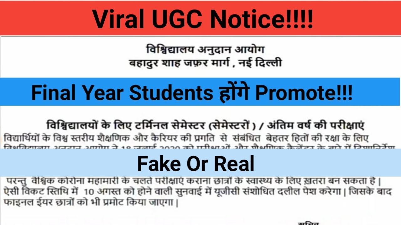 UGC Viral Notice!!! Final Year Students होंगे Promote/Fake Or Real